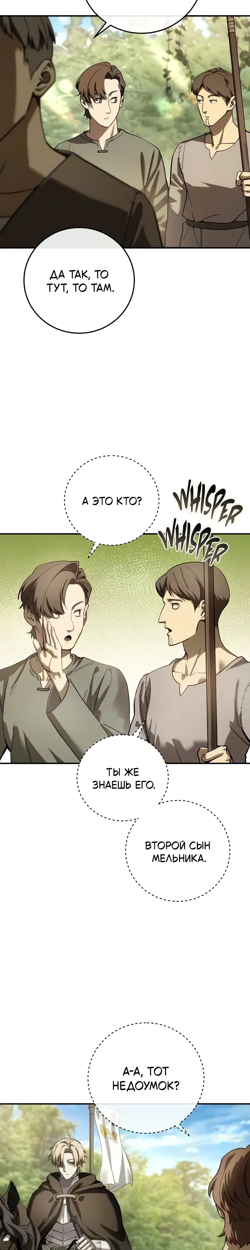 Read Звёздный мастер меча RU Manga Online