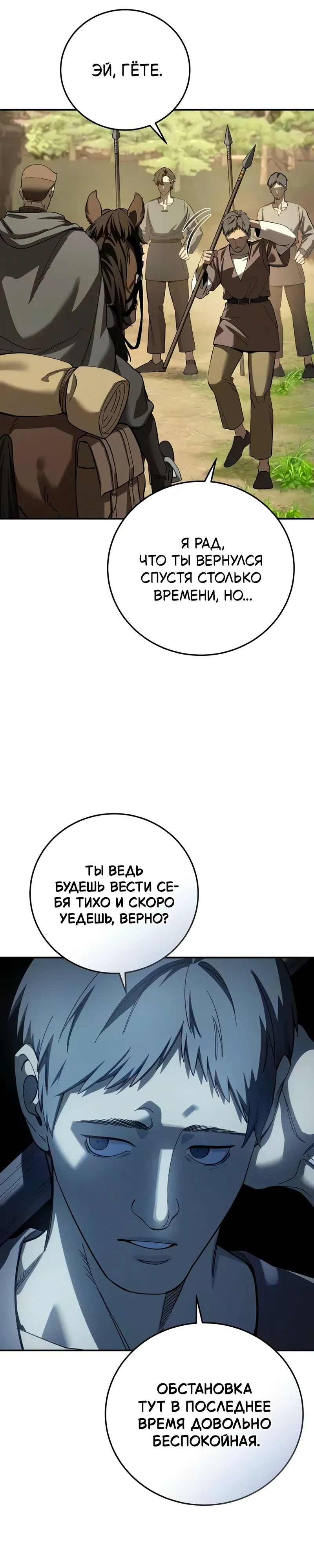 Read Звёздный мастер меча RU Manga Online