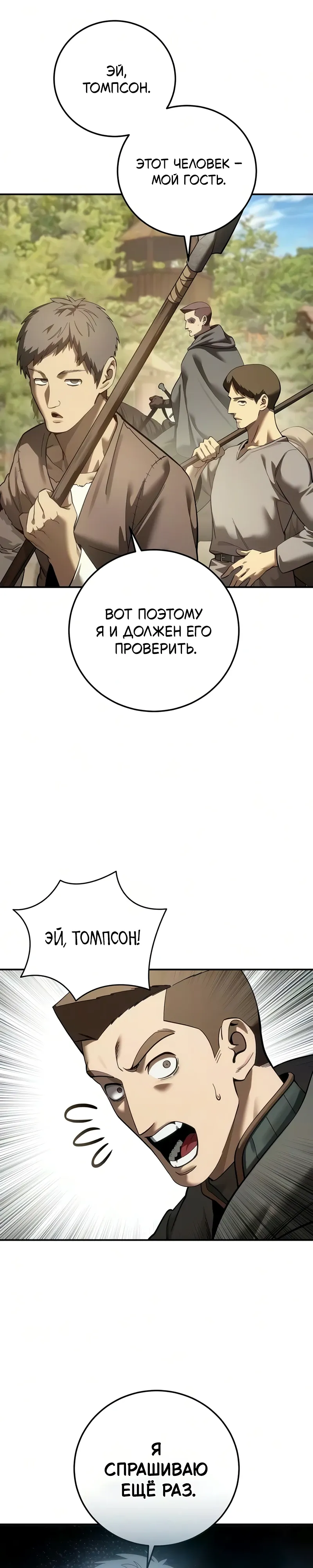 Read Звёздный мастер меча RU Manga Online