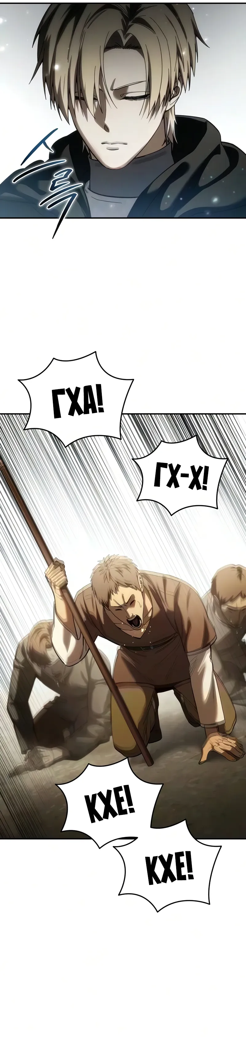 Read Звёздный мастер меча RU Manga Online