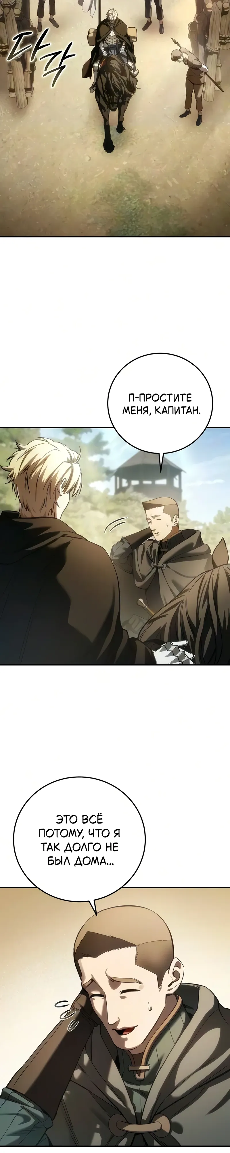 Read Звёздный мастер меча RU Manga Online