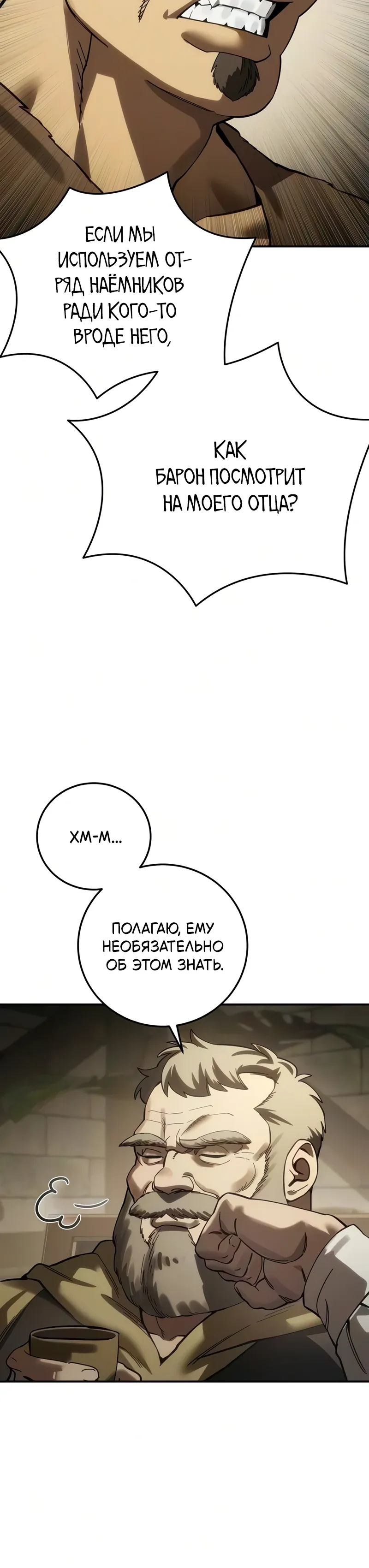 Read Звёздный мастер меча RU Manga Online
