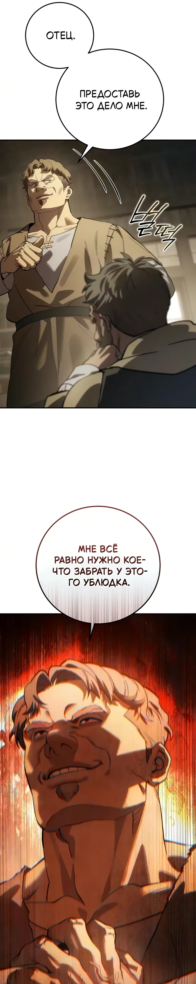 Read Звёздный мастер меча RU Manga Online