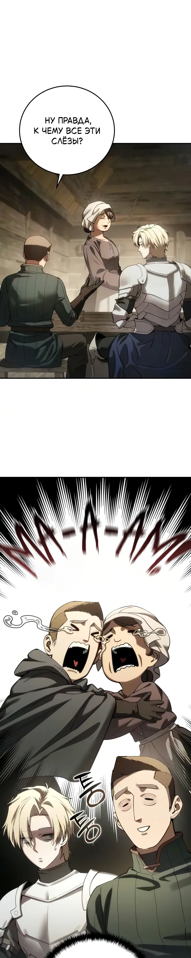 Read Звёздный мастер меча RU Manga Online