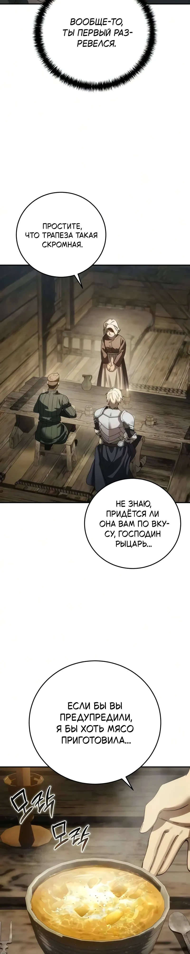 Read Звёздный мастер меча RU Manga Online