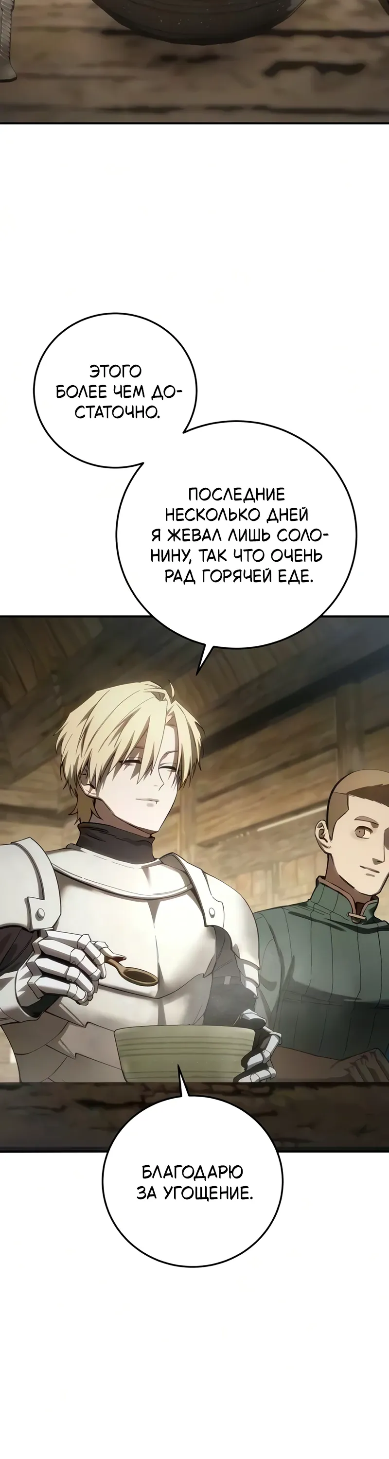 Read Звёздный мастер меча RU Manga Online