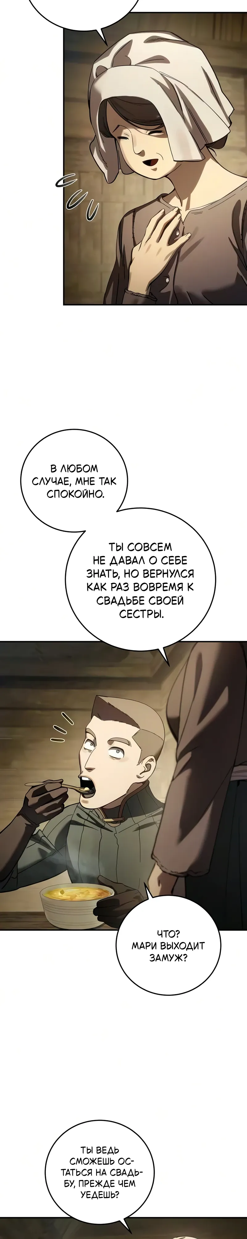 Read Звёздный мастер меча RU Manga Online