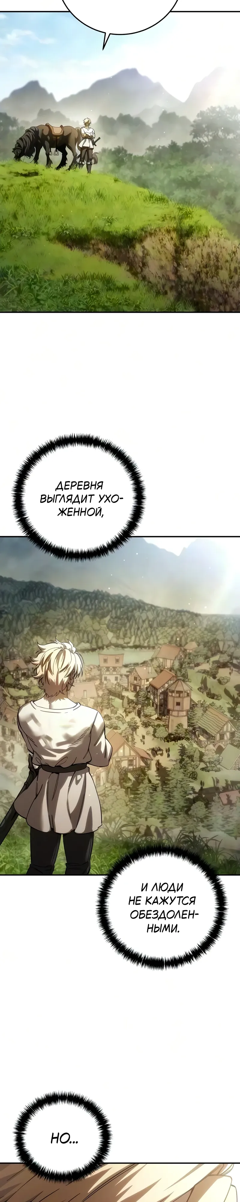 Read Звёздный мастер меча RU Manga Online