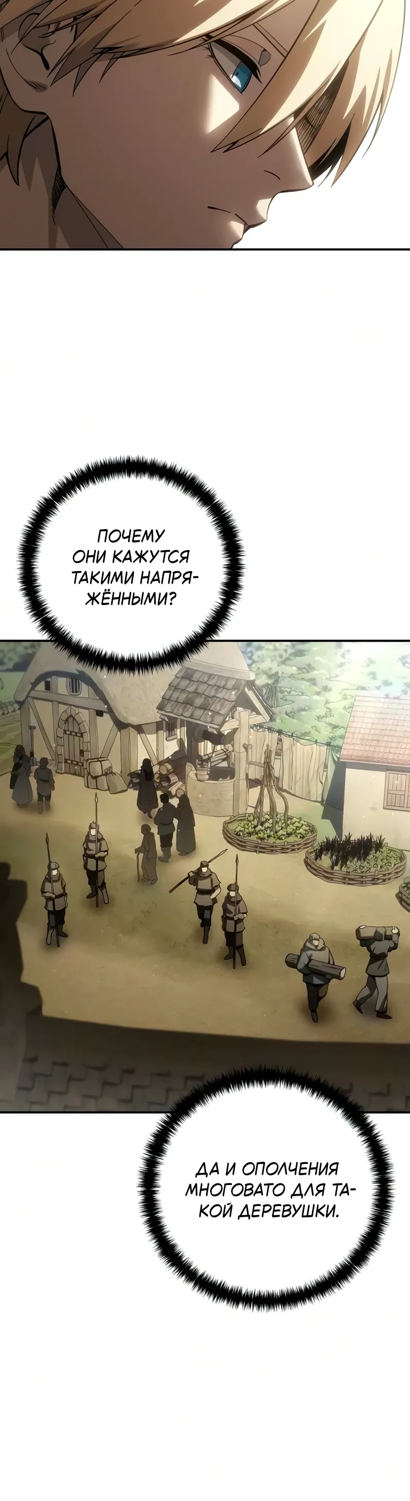Read Звёздный мастер меча RU Manga Online