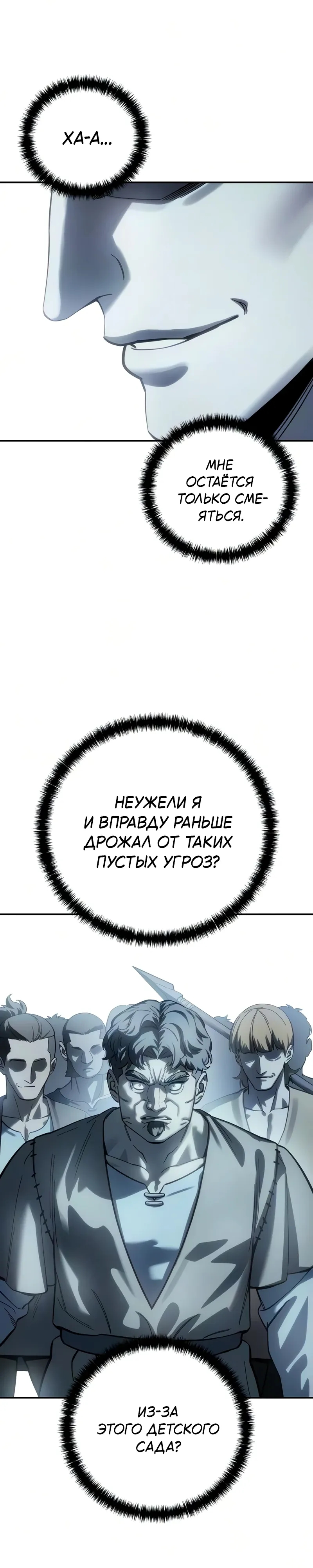 Read Звёздный мастер меча RU Manga Online