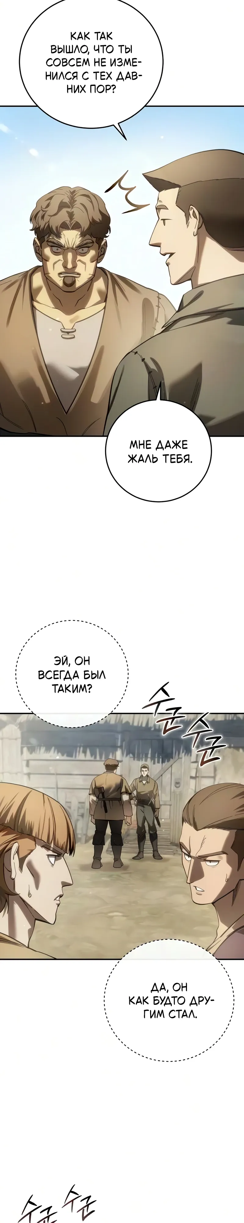 Read Звёздный мастер меча RU Manga Online
