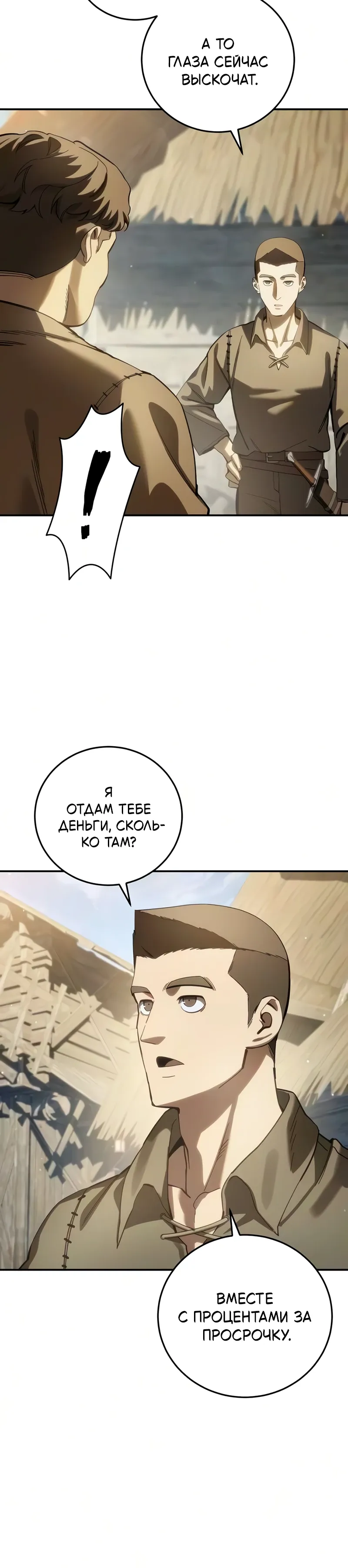 Read Звёздный мастер меча RU Manga Online