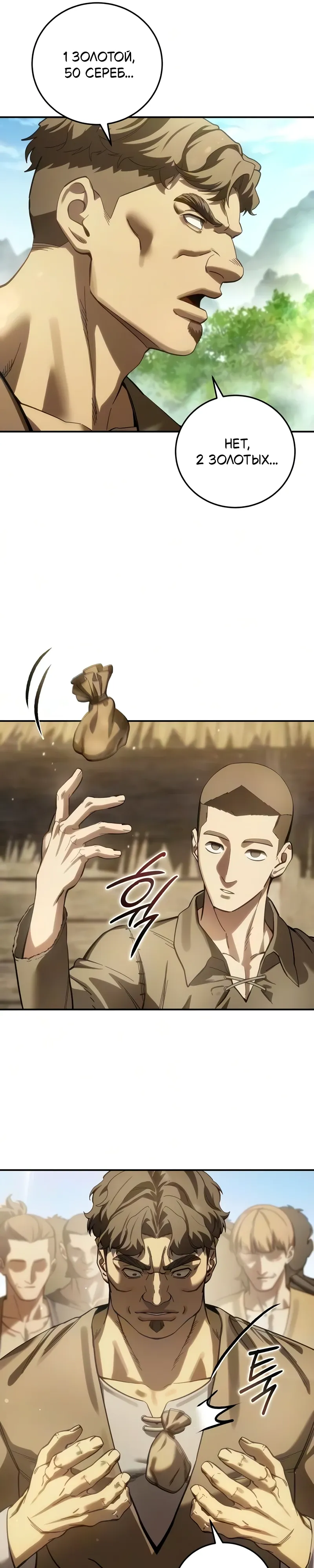 Read Звёздный мастер меча RU Manga Online