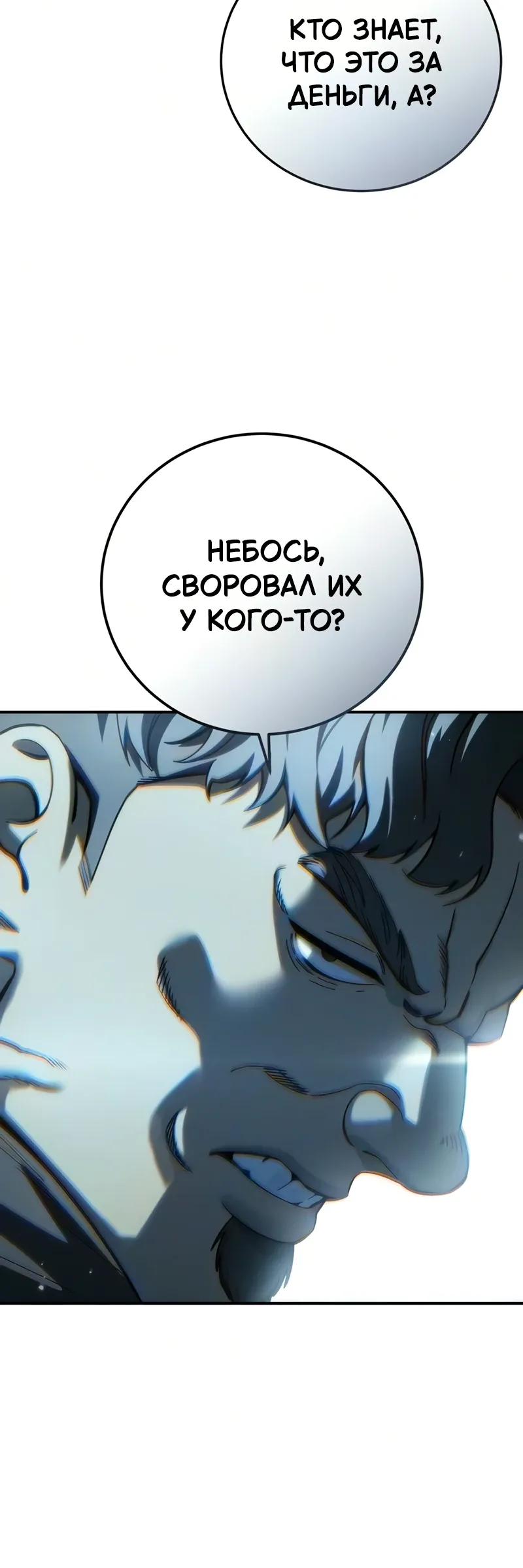 Read Звёздный мастер меча RU Manga Online