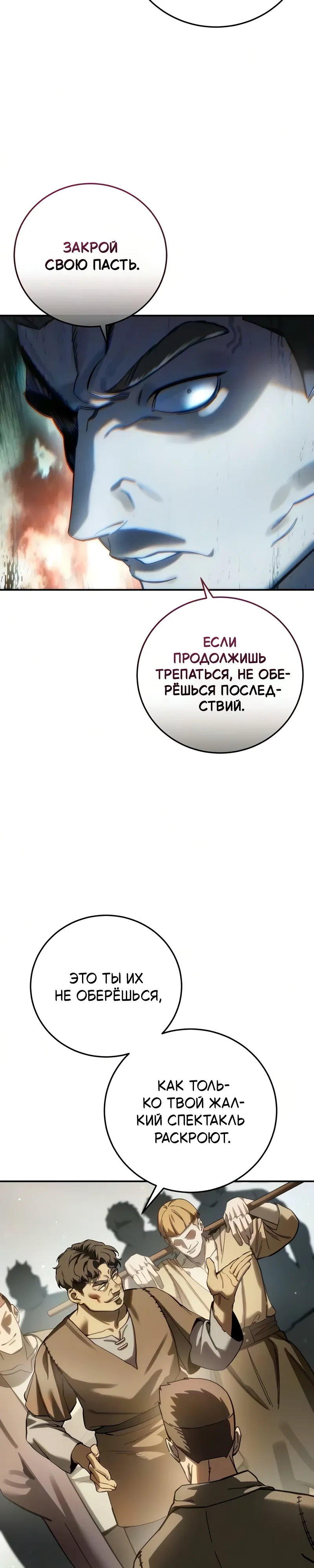 Read Звёздный мастер меча RU Manga Online