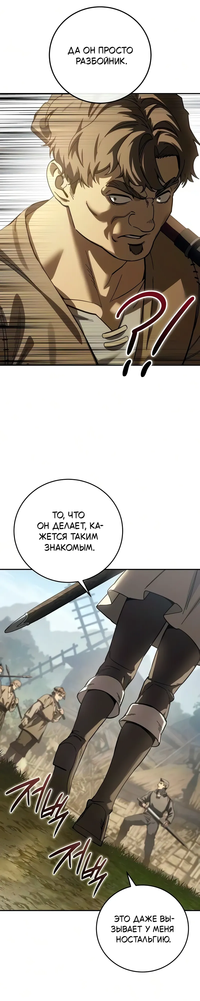 Read Звёздный мастер меча RU Manga Online