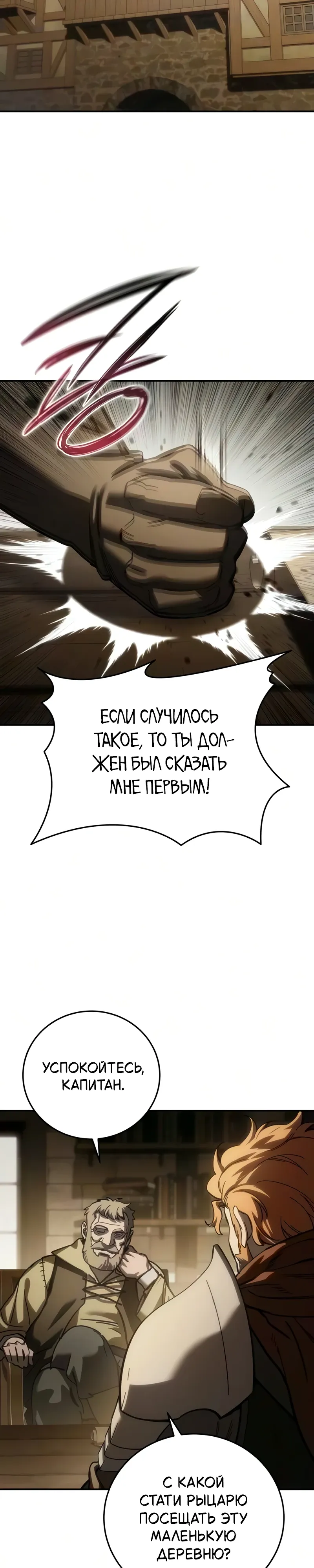 Read Звёздный мастер меча RU Manga Online