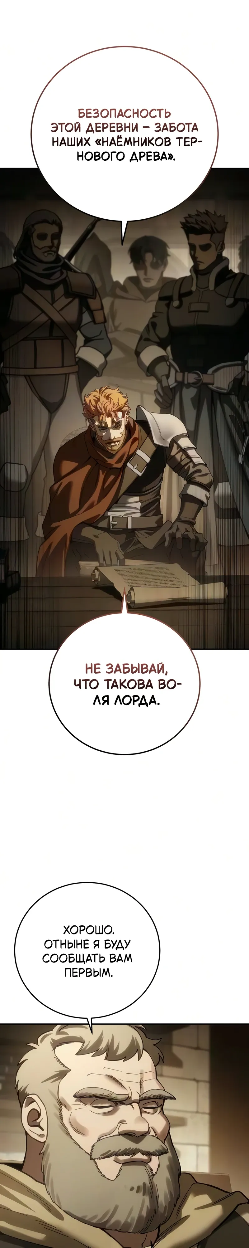 Read Звёздный мастер меча RU Manga Online