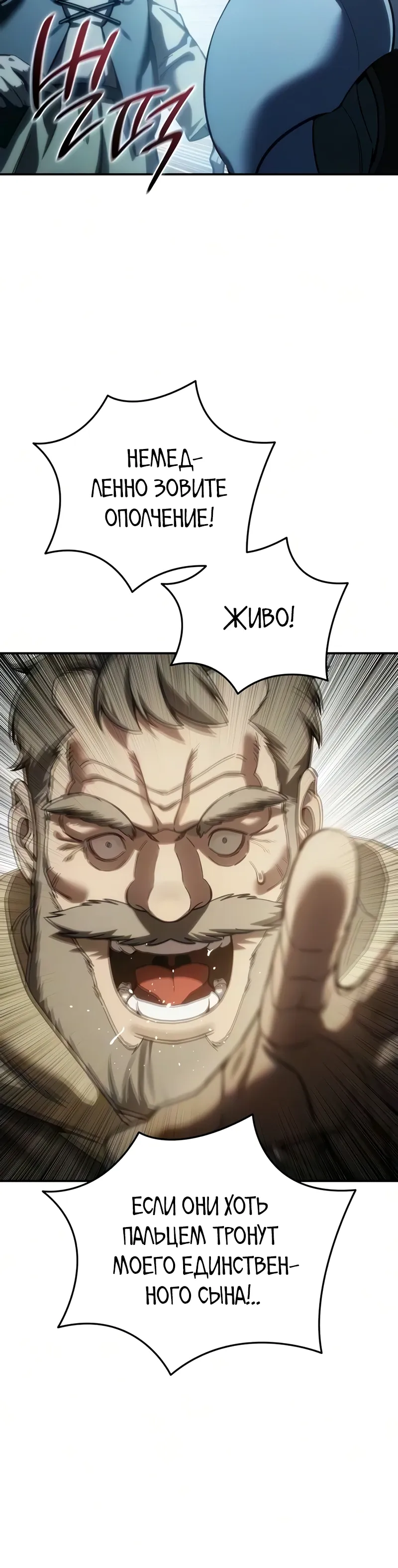 Read Звёздный мастер меча RU Manga Online