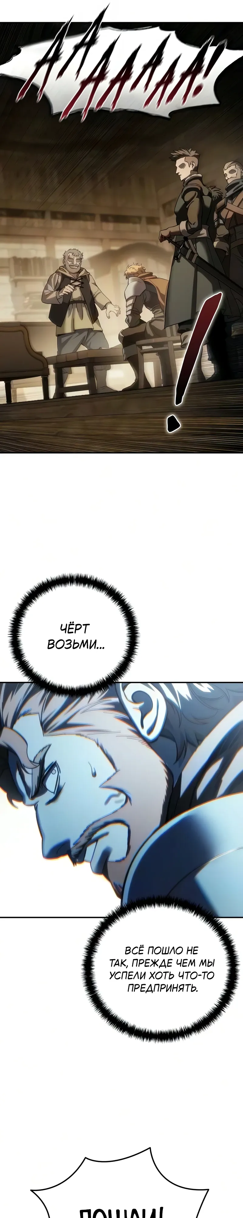 Read Звёздный мастер меча RU Manga Online