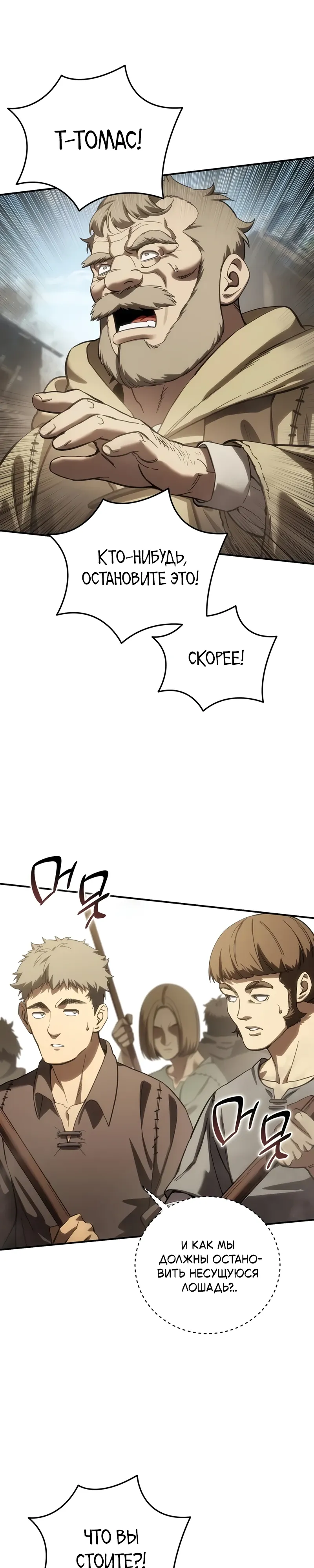 Read Звёздный мастер меча RU Manga Online