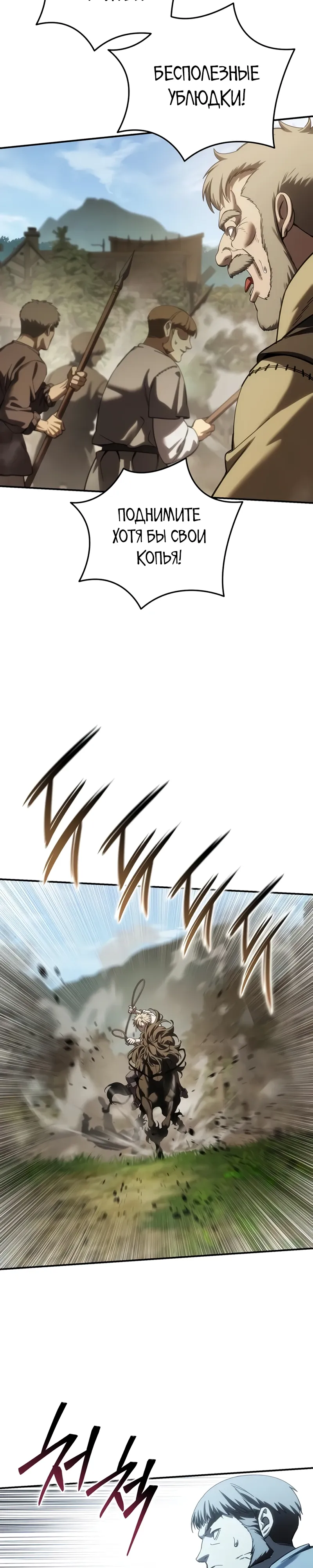 Read Звёздный мастер меча RU Manga Online