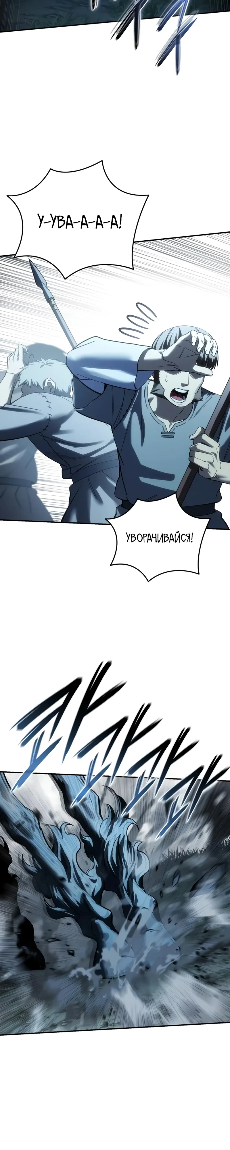 Read Звёздный мастер меча RU Manga Online