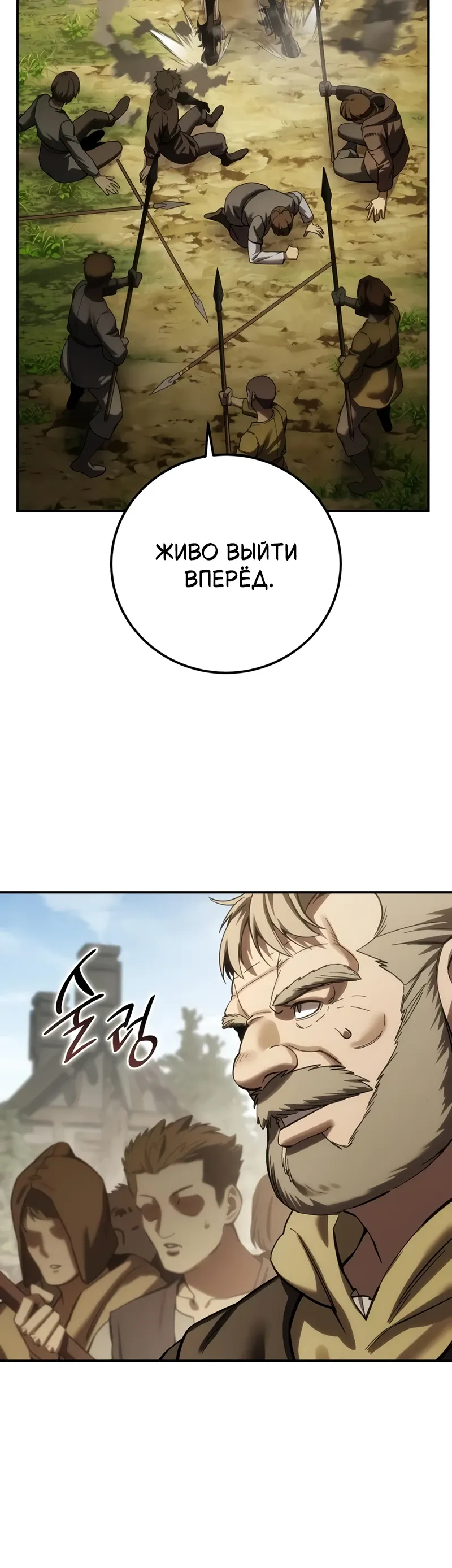 Read Звёздный мастер меча RU Manga Online