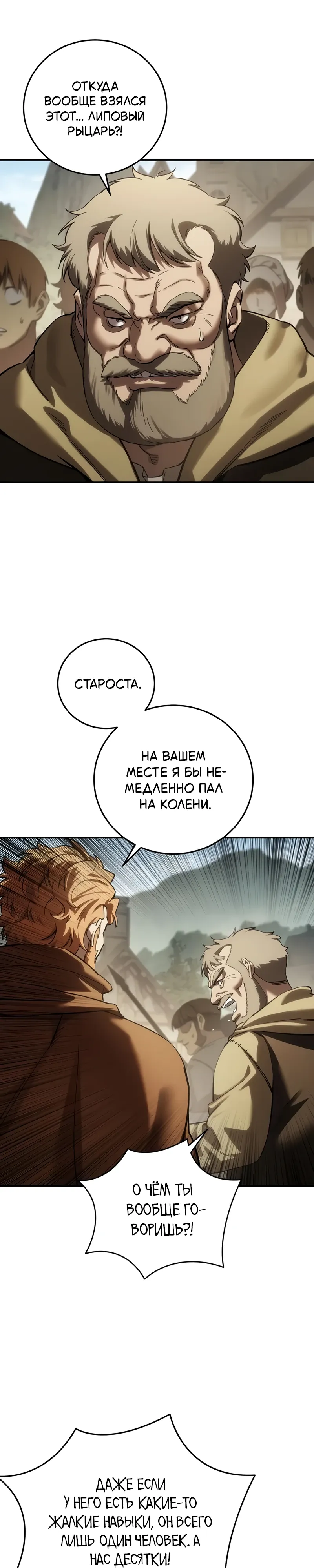 Read Звёздный мастер меча RU Manga Online