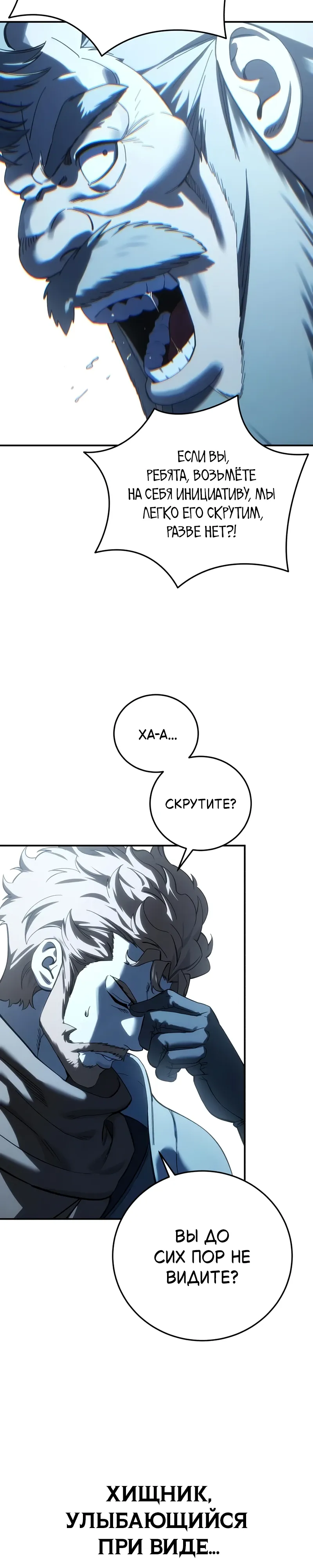 Read Звёздный мастер меча RU Manga Online