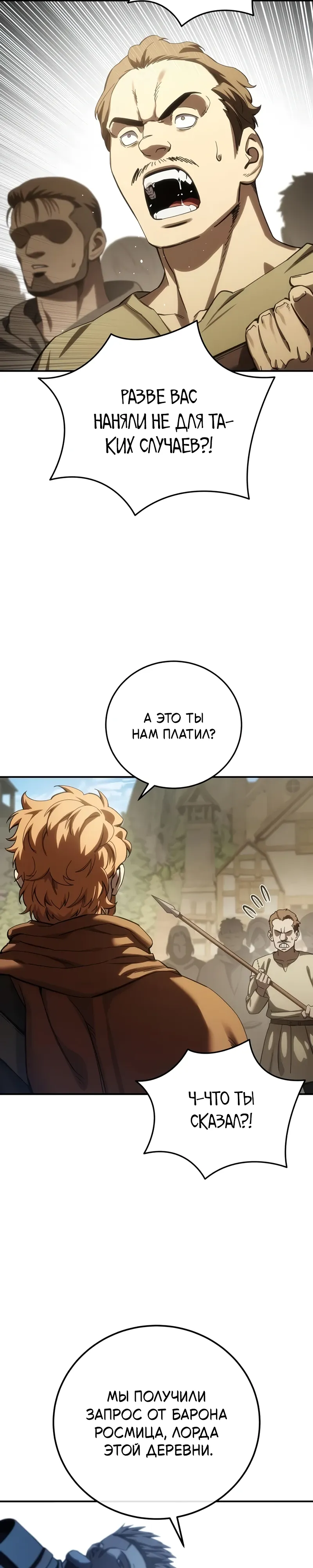 Read Звёздный мастер меча RU Manga Online