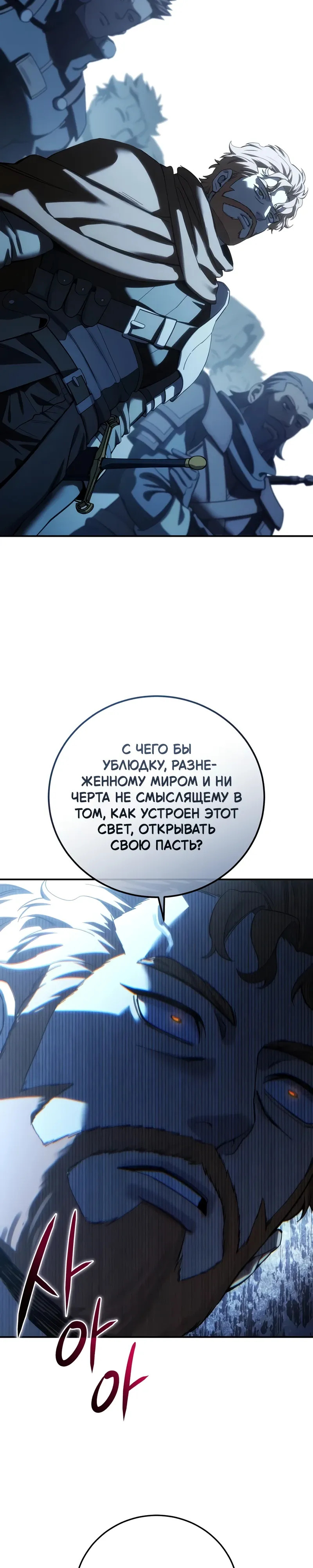 Read Звёздный мастер меча RU Manga Online