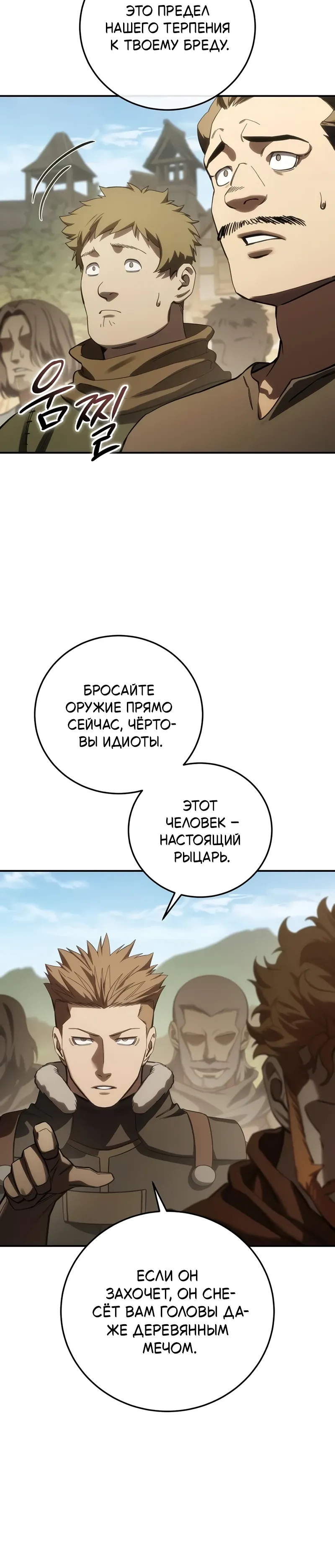 Read Звёздный мастер меча RU Manga Online