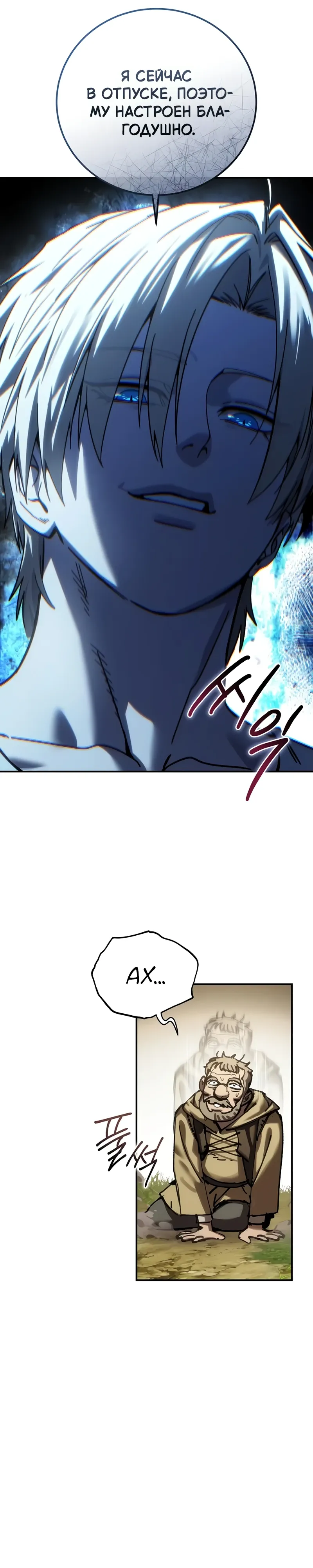 Read Звёздный мастер меча RU Manga Online