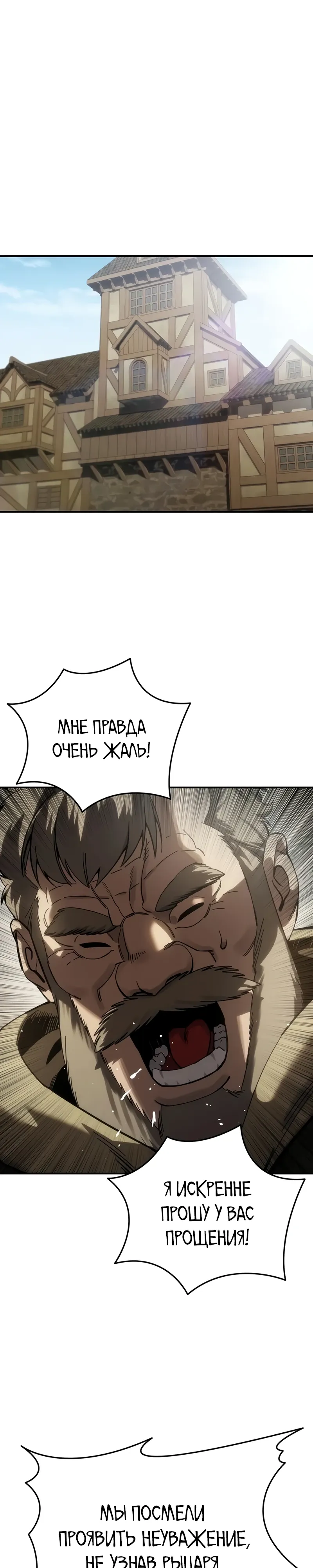 Read Звёздный мастер меча RU Manga Online