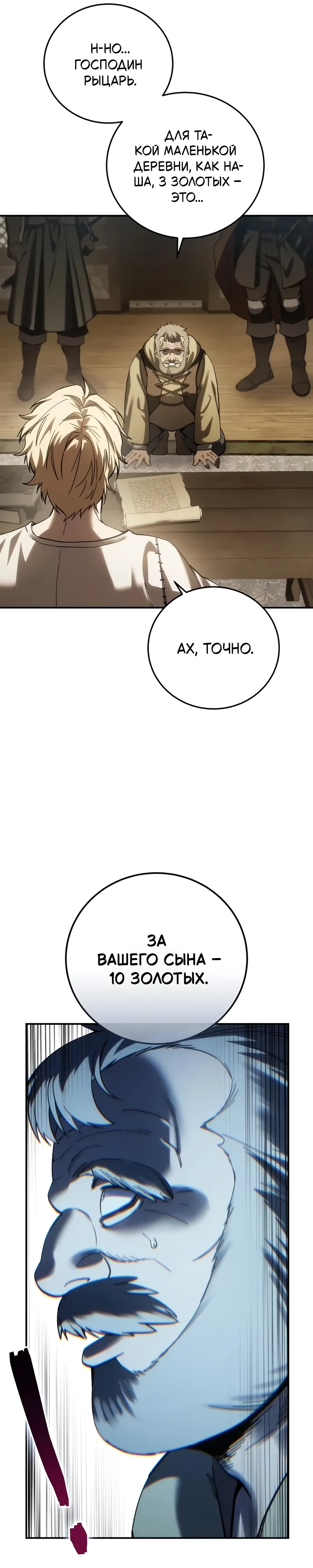 Read Звёздный мастер меча RU Manga Online