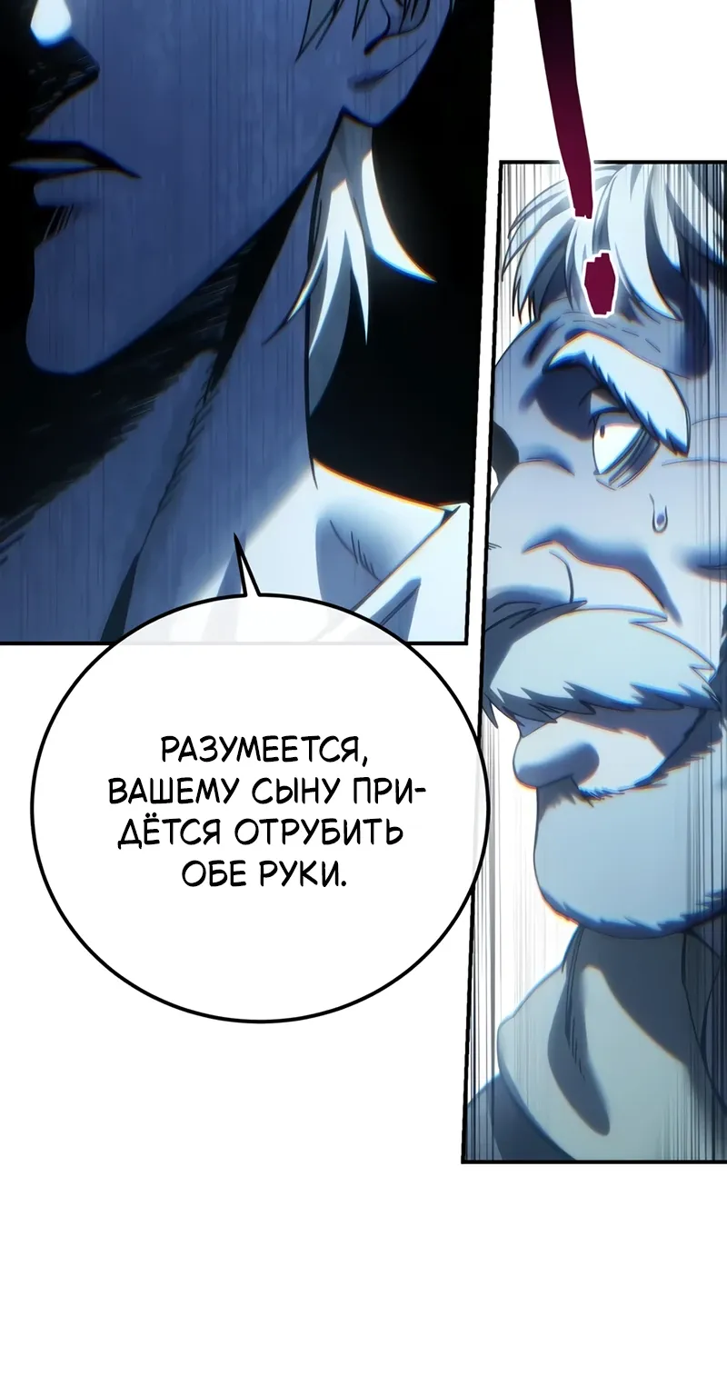 Read Звёздный мастер меча RU Manga Online