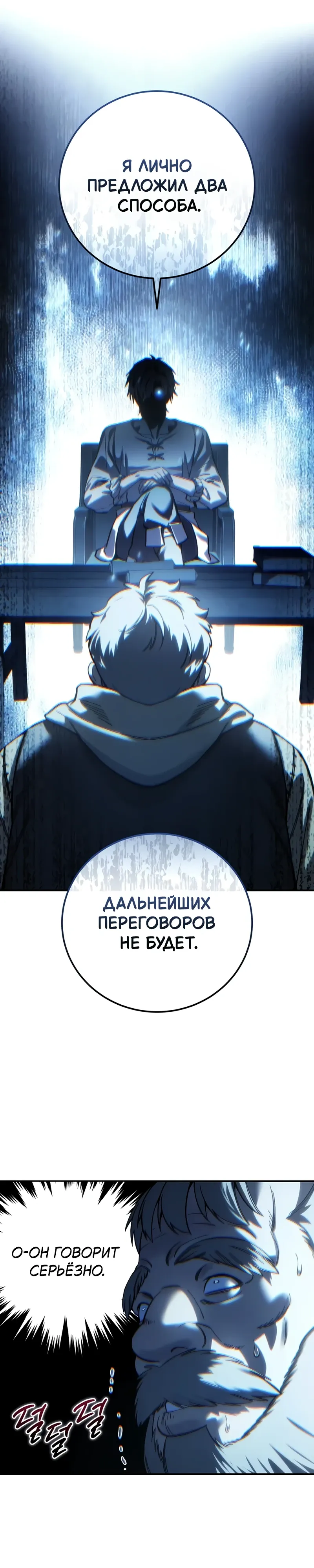 Read Звёздный мастер меча RU Manga Online