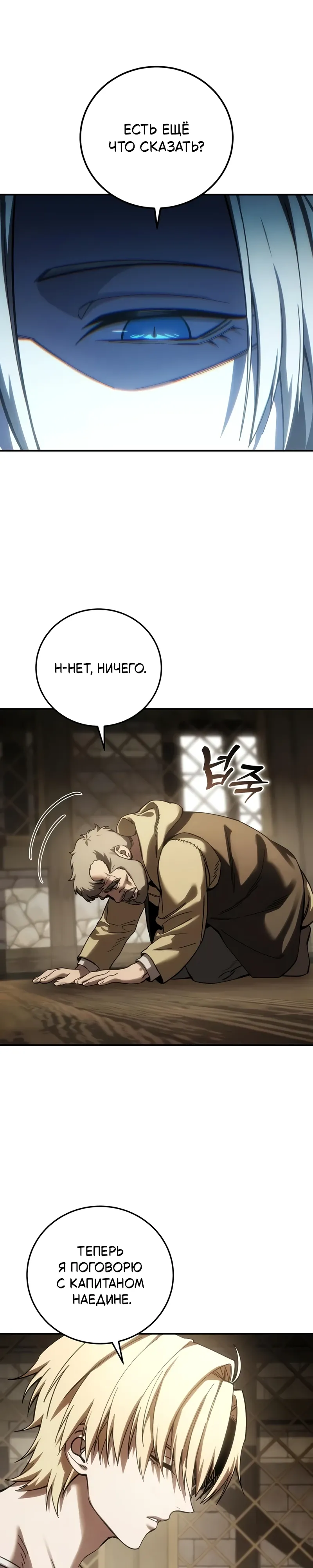 Read Звёздный мастер меча RU Manga Online