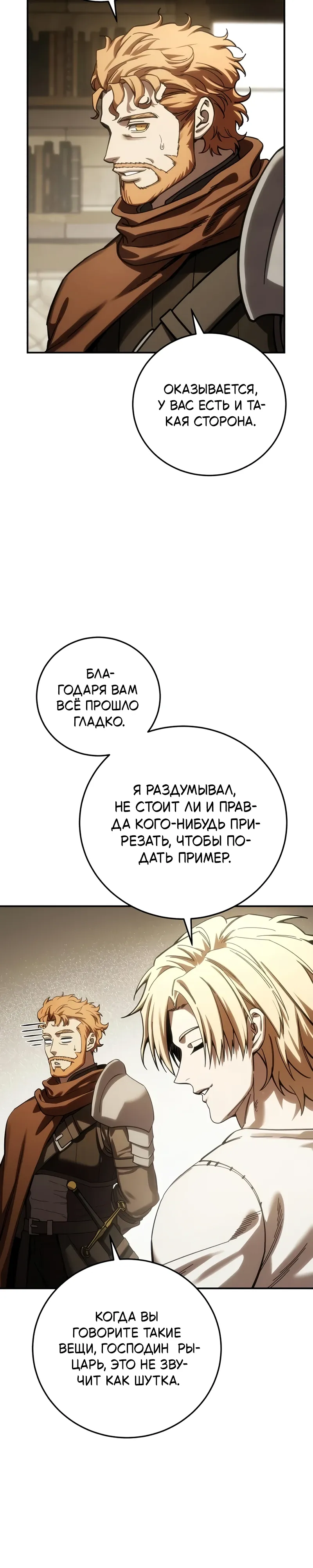 Read Звёздный мастер меча RU Manga Online