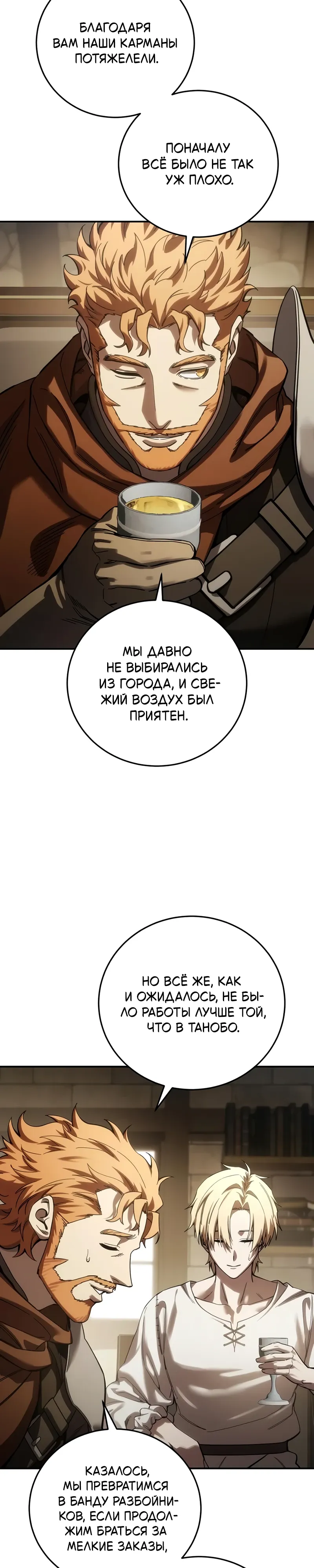 Read Звёздный мастер меча RU Manga Online