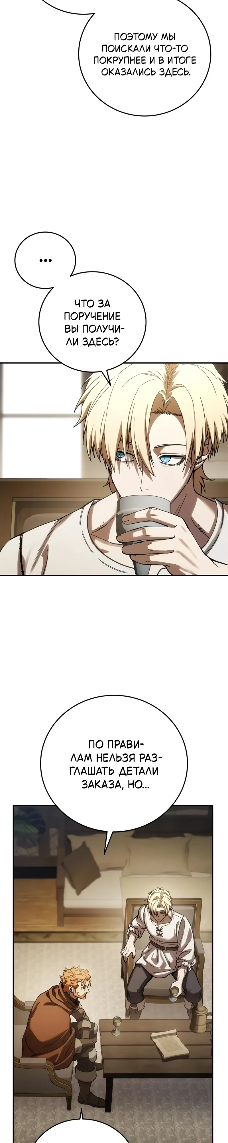 Read Звёздный мастер меча RU Manga Online