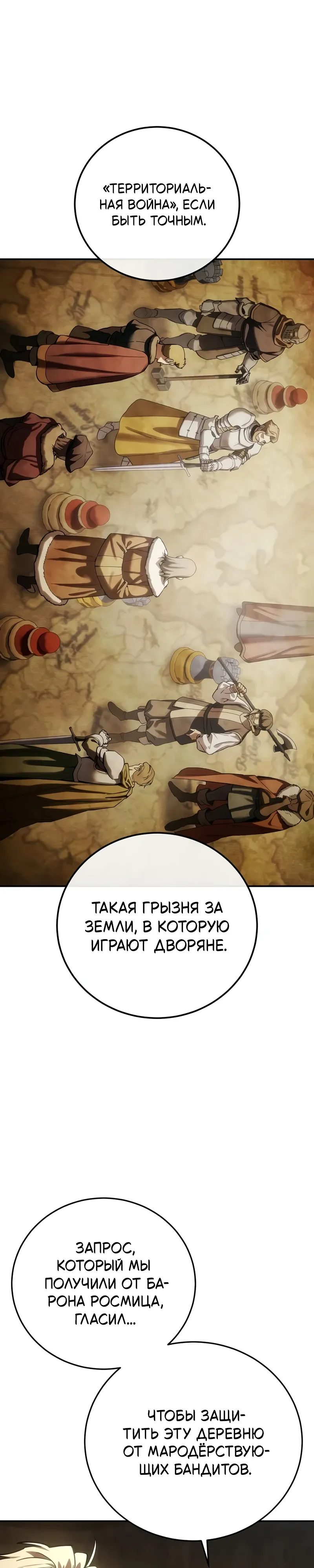 Read Звёздный мастер меча RU Manga Online
