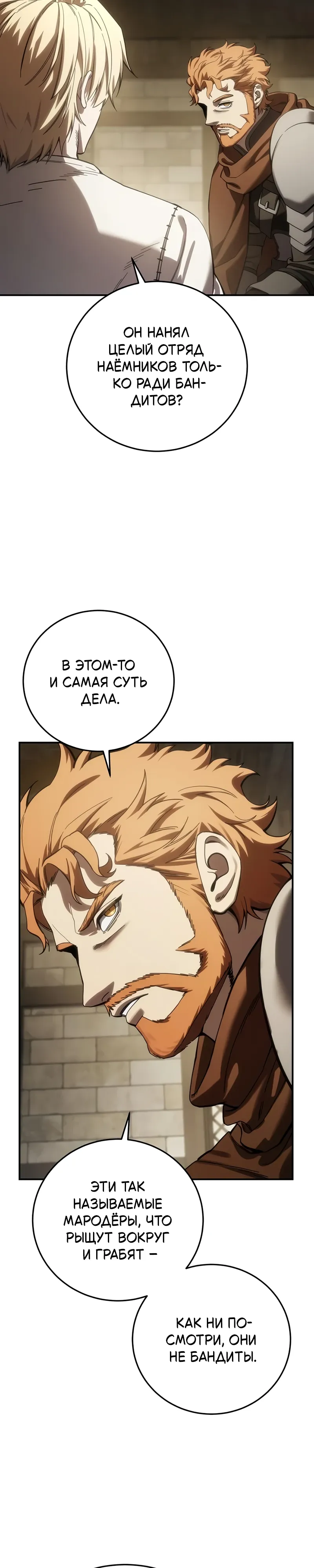 Read Звёздный мастер меча RU Manga Online