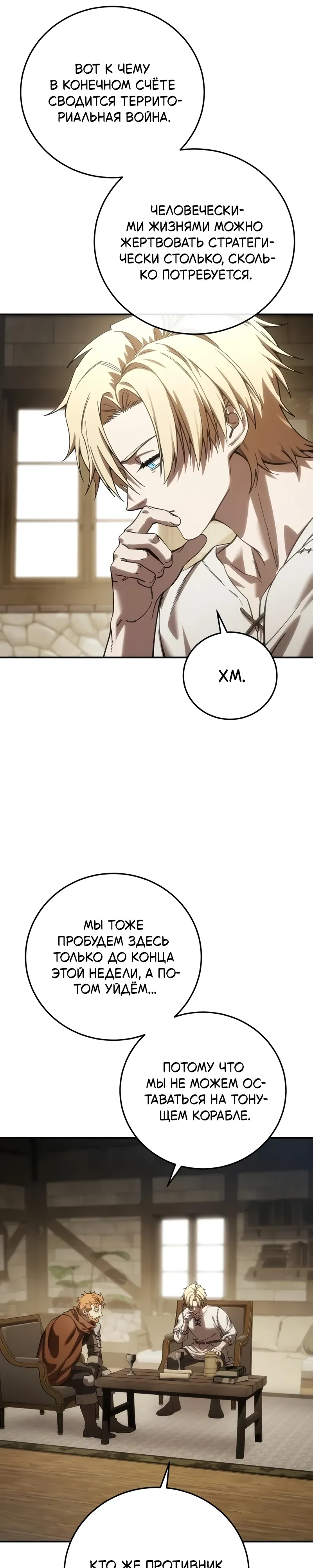 Read Звёздный мастер меча RU Manga Online