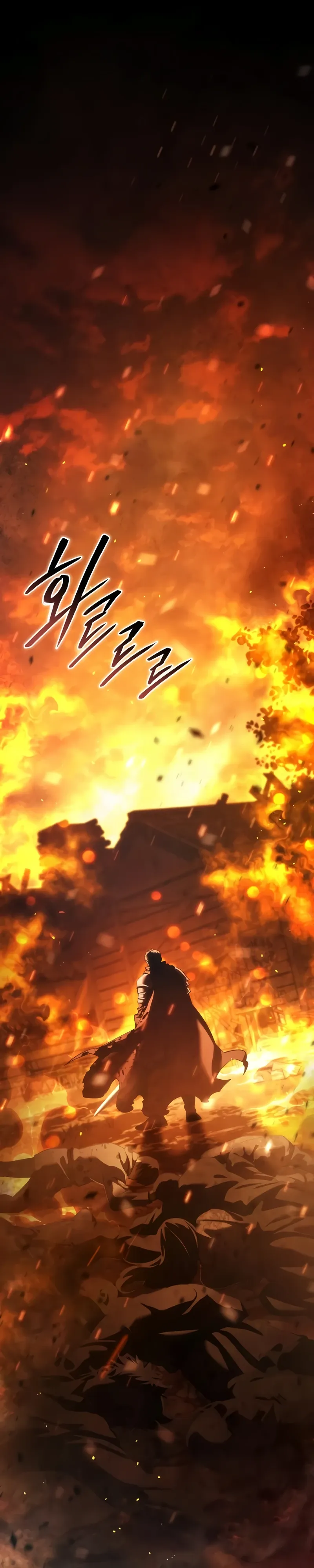 Read Звёздный мастер меча RU Manga Online
