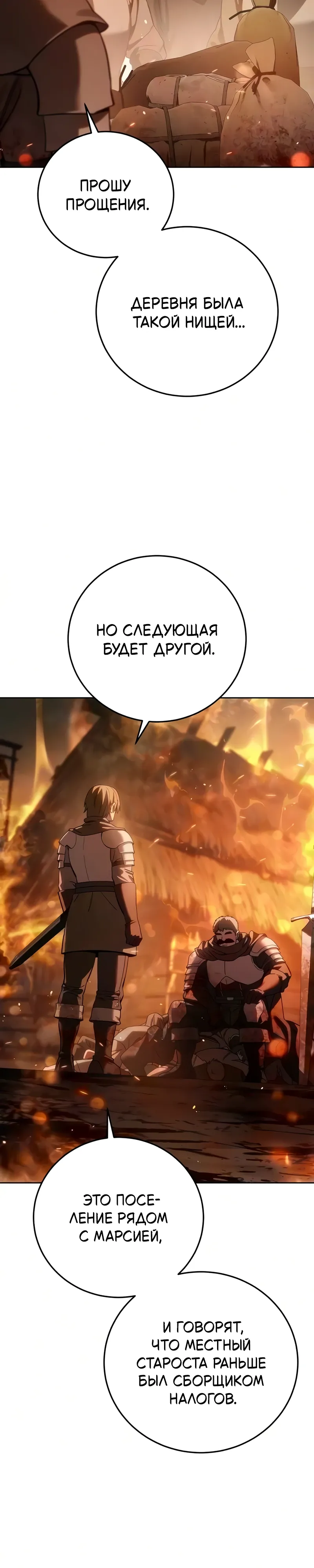 Read Звёздный мастер меча RU Manga Online