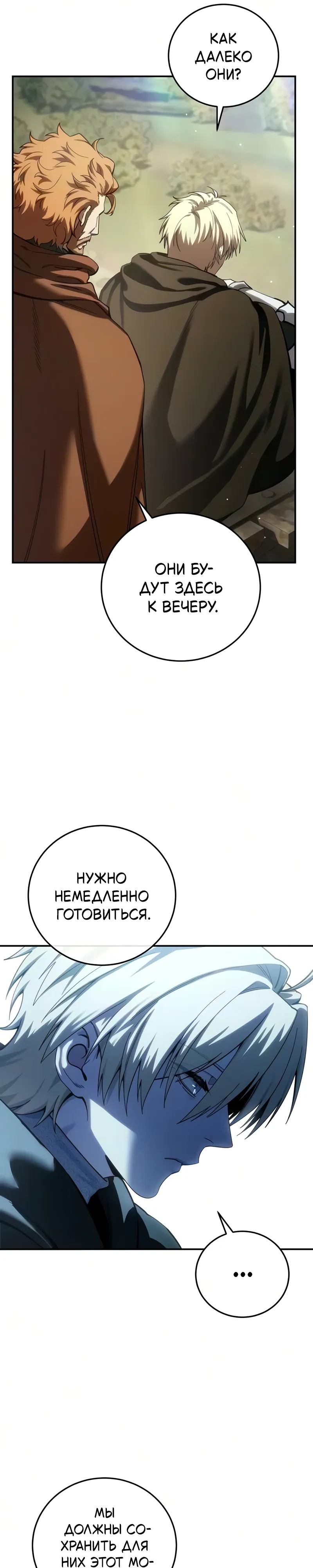 Read Звёздный мастер меча RU Manga Online