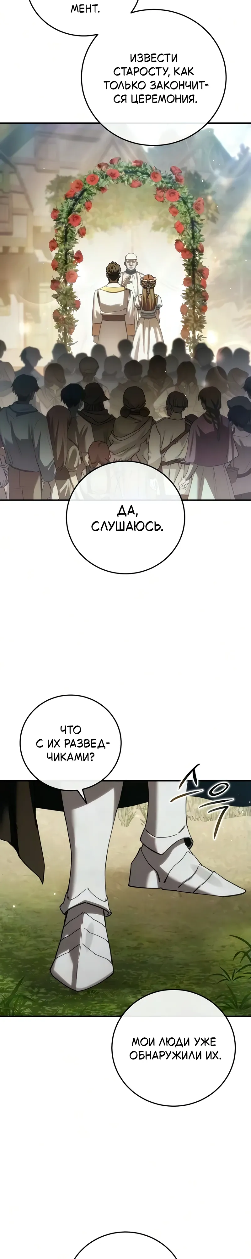Read Звёздный мастер меча RU Manga Online