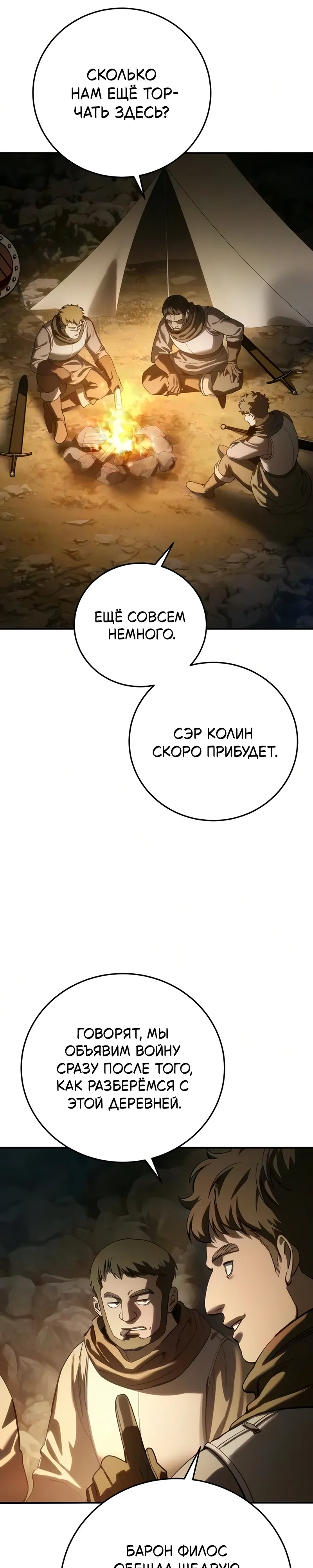 Read Звёздный мастер меча RU Manga Online